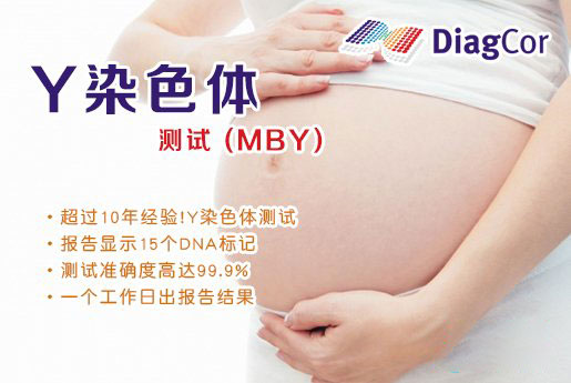 华阴分部 5周香港验血查男女-香港达雅高化验所