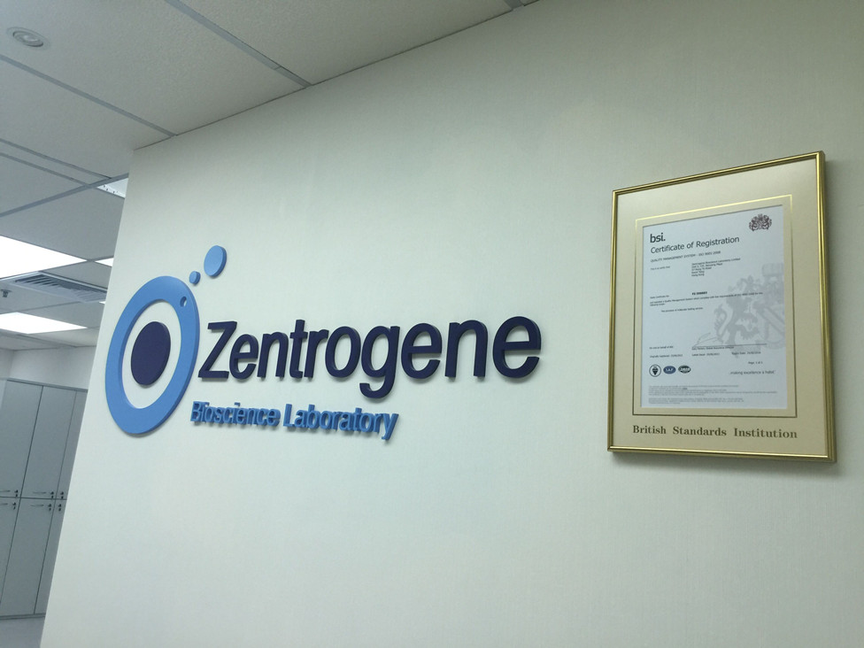 华阴分部 香港大Z化验所